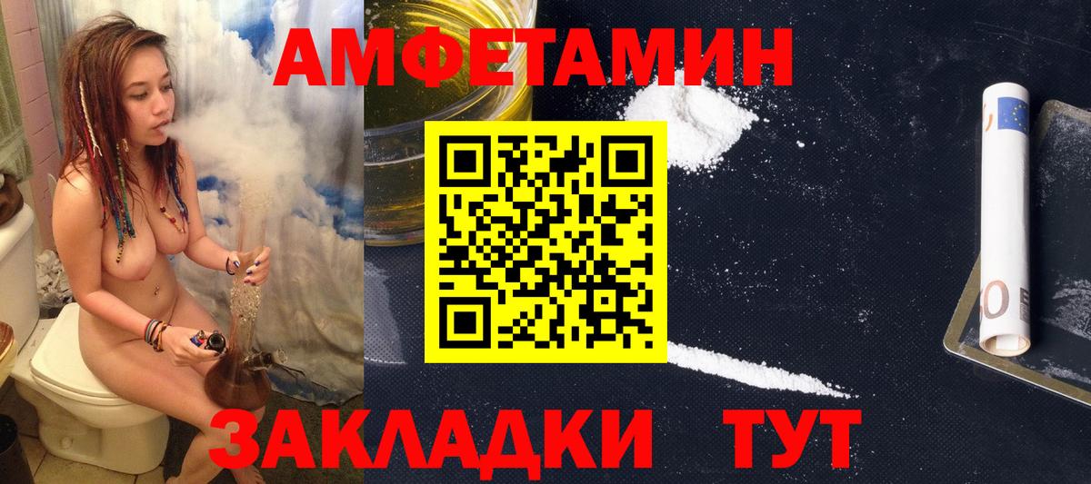 Первоуральск  АМФЕТАМИН VHQ  Вход с VPN 