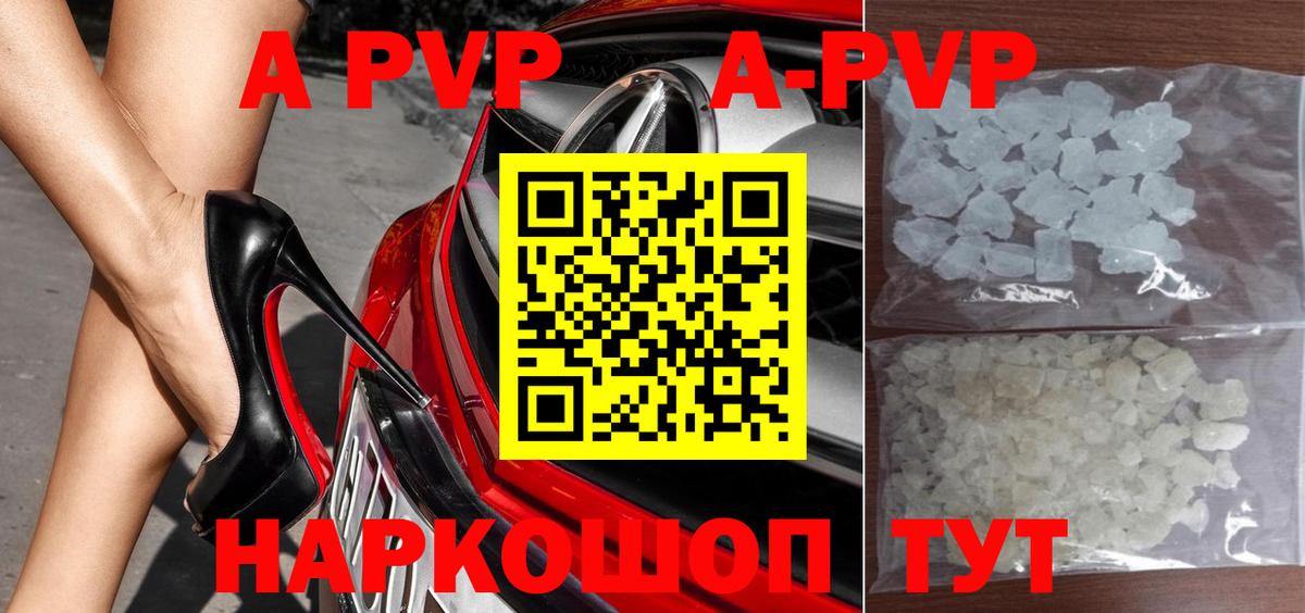 A-PVP Crystall  Alpha PVP мука  Первоуральск  Alpha-PVP  Вход с VPN 
