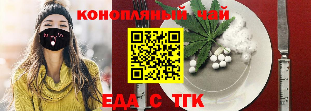 Canna-Cookies конопля  Вход с VPN  Первоуральск 