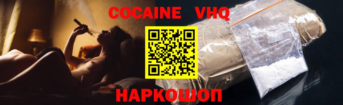 Cocaine Columbia Первоуральск