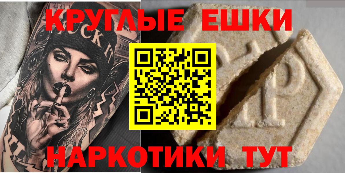 Первоуральск  Ecstasy  Вход с VPN  Ecstasy круглые  mega   ЭКСТАЗИ MDMA 