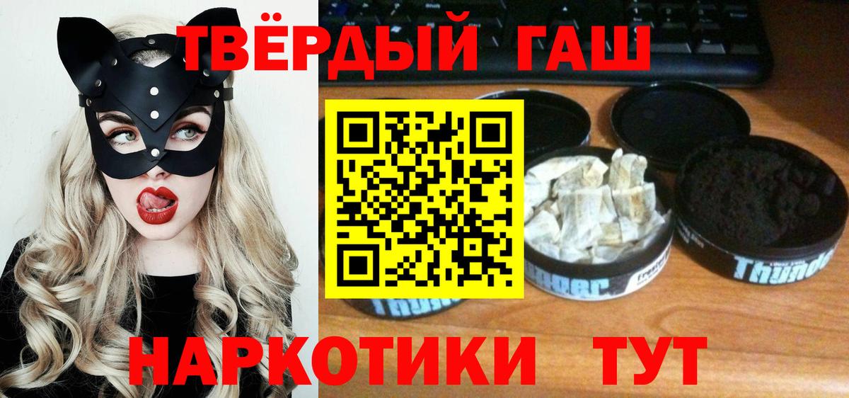ГАШ hashish Первоуральск