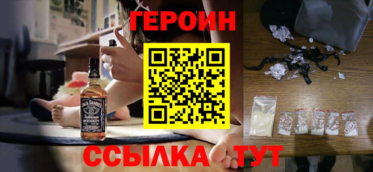 Первоуральск  Героин афганец  Вход с VPN 