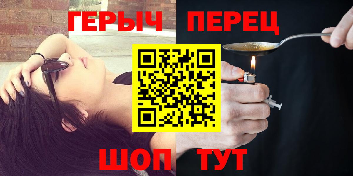 Героин герыч Первоуральск