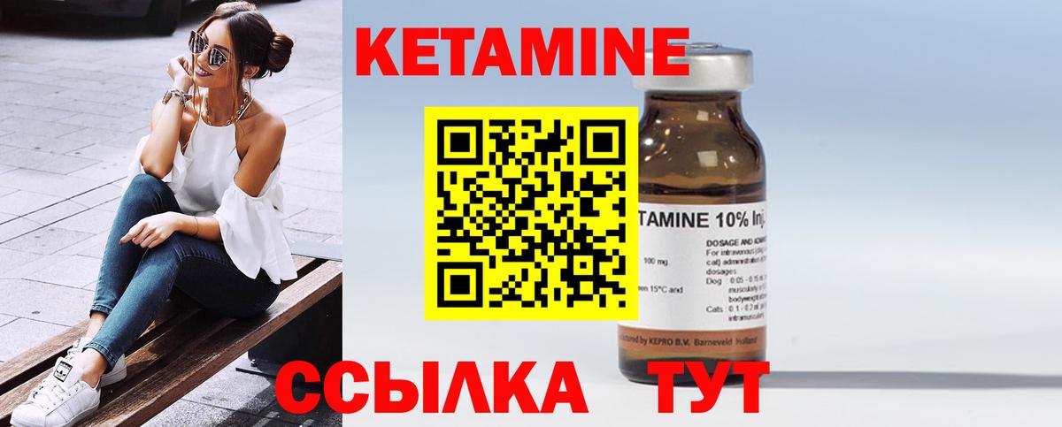 Кетамин ketamine Первоуральск