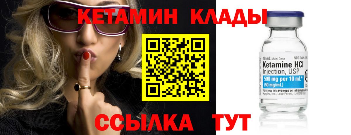 Первоуральск  Кетамин ketamine  Вход с VPN 