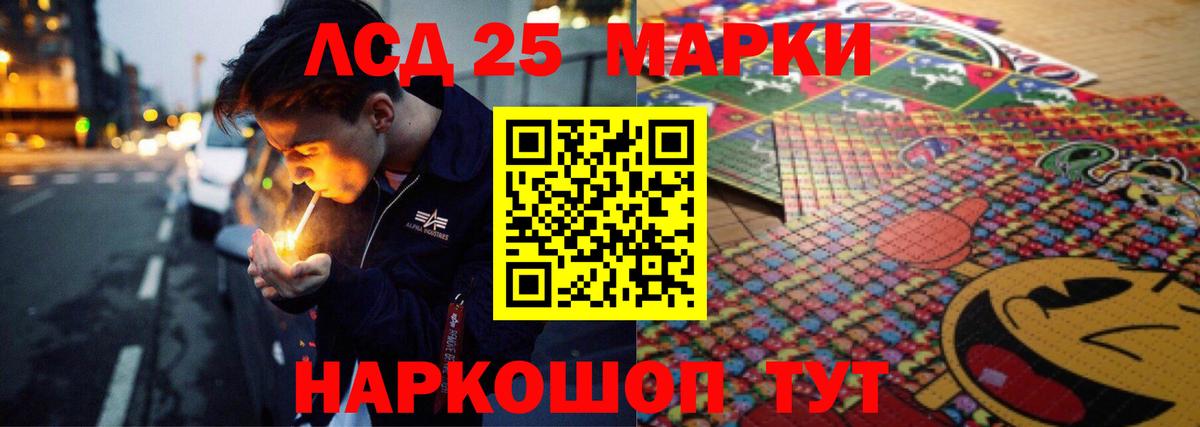 LSD-25 экстази ecstasy  ЛСД экстази  Лсд 25 экстази ecstasy  Первоуральск  Вход с VPN 
