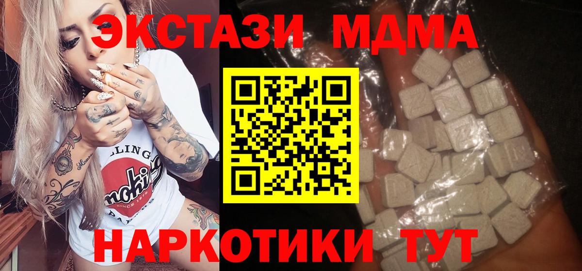 Первоуральск  МДМА  COCAIN  Мефедрон кристаллы  Вход с VPN  Кодеин  Alpha PVP СОЛЬ кристаллы  Гашиш  Каннабис 