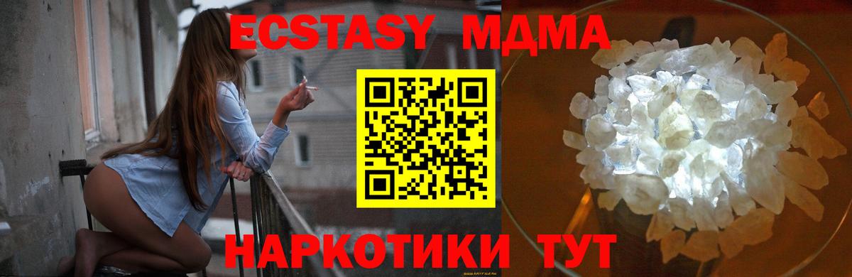 МДМА crystal  MDMA crystal  Вход с VPN  Первоуральск 