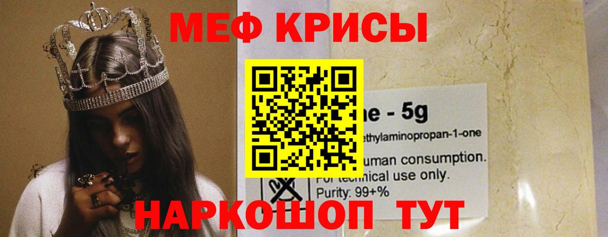 Меф мяу мяу кристаллы Первоуральск