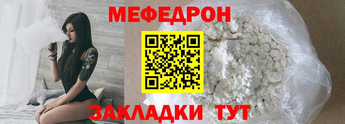 Меф VHQ  МЕФ мяу мяу  Мефедрон  купить закладку  Первоуральск  Вход с VPN 