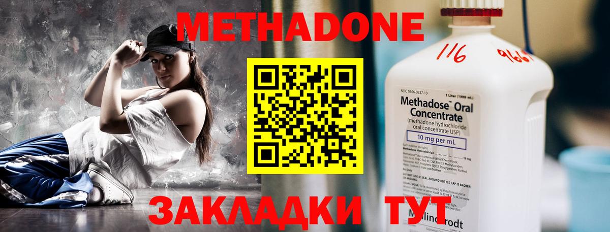 Метадон кристалл  МЕТАДОН methadone  Вход с VPN  Первоуральск 