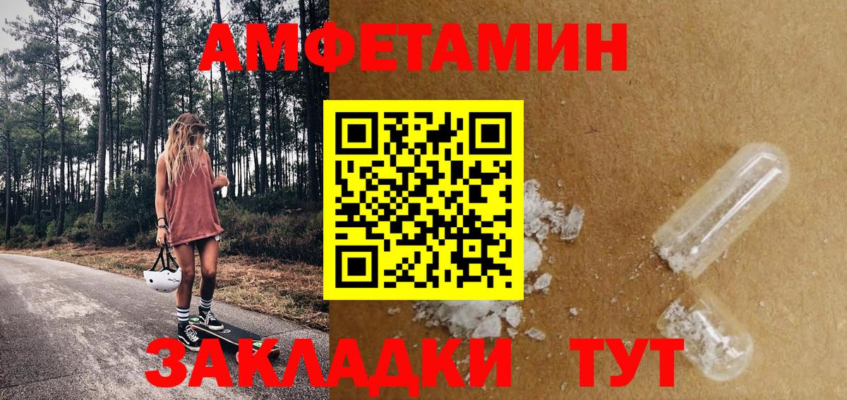Первоуральск  Первитин кристалл  Первитин кристалл  Вход с VPN 