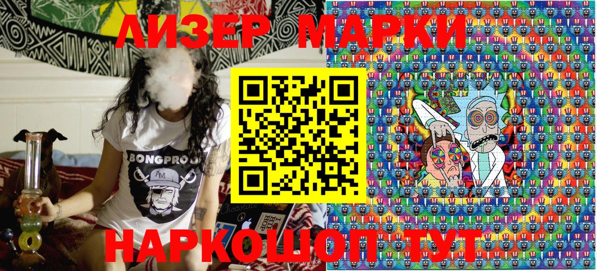 Марки 25I-NBOMe 1,8мг  Марки 25I-NBOMe 1,8мг  Марки N-bome  Вход с VPN  Первоуральск 